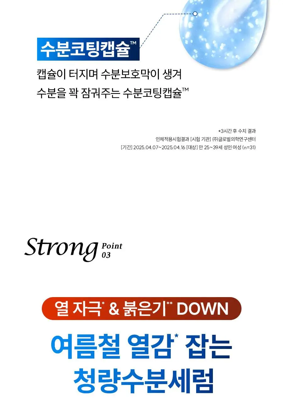 [우즈PICK][1+1] 한율 어린쑥 속수분 쑥히알 세럼 40ml 리필 기획 (+40ml 리필) 상세페이지 30